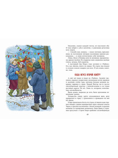 Кошки идут по снегу 4