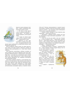 Кошки идут по снегу 5