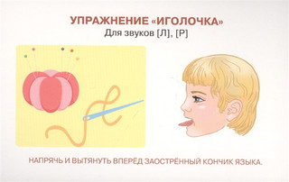 Артикуляционная гимнастика 3