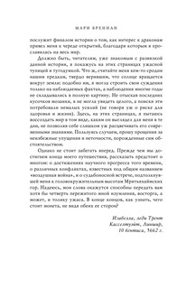 В Обители Крыльев 10