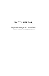 В Обители Крыльев 11
