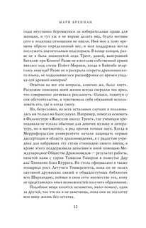 В Обители Крыльев 14