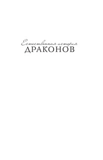 В Обители Крыльев 3