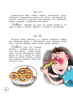 'Задачник' по физике 10