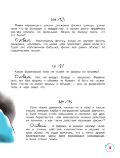 'Задачник' по физике 11