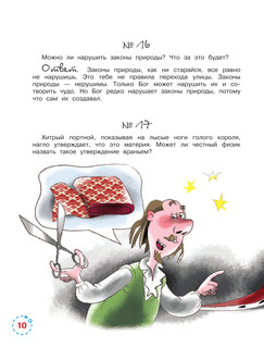 'Задачник' по физике 12