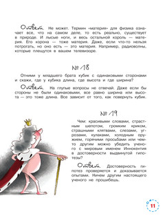 'Задачник' по физике 13