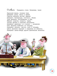 'Задачник' по физике 15