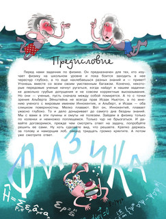 'Задачник' по физике 5