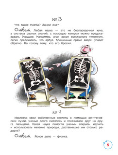 'Задачник' по физике 7