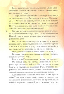 Лоскутик и облако 4