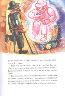 Лоскутик и облако 5