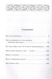 Абсолютный доступ 2