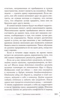 КОТоЛОГИКА. О чем молчит кошка 10