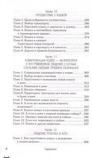 КОТоЛОГИКА. О чем молчит кошка 5