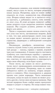 КОТоЛОГИКА. О чем молчит кошка 7