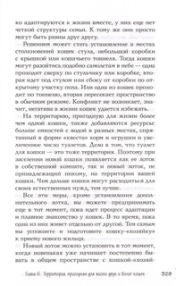 КОТоЛОГИКА. О чем молчит кошка 8