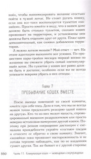 КОТоЛОГИКА. О чем молчит кошка 9