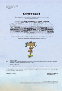 Minecraft. Том 1. Графический роман 6