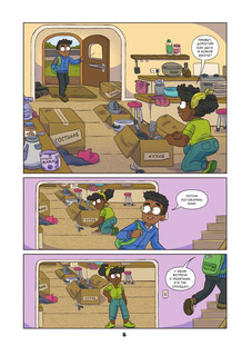 Minecraft. Том 1. Графический роман 8