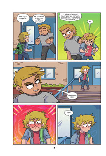 Minecraft. Том 2. Графический роман 10