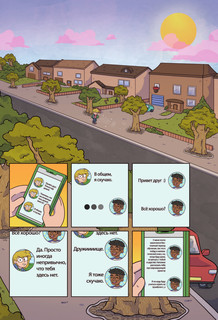 Minecraft. Том 2. Графический роман 11