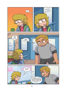 Minecraft. Том 2. Графический роман 8