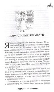 Чучело и его слуга; Я был крысой: Сказки 7