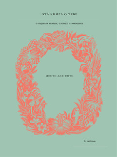 Муми-тролли. Первая книга малыша 4