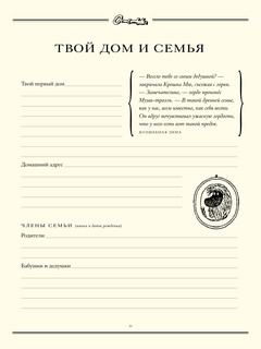 Муми-тролли. Первая книга малыша 5