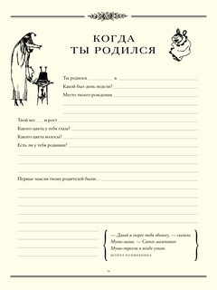 Муми-тролли. Первая книга малыша 6