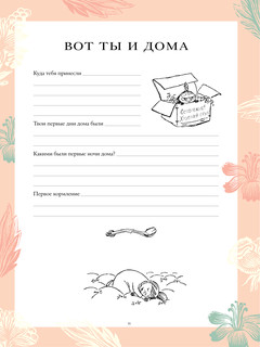 Муми-тролли. Первая книга малыша 7