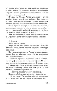 Окаянные дни 15