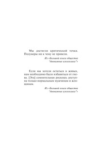 Доктор Сон 6