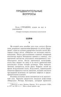 Доктор Сон 7