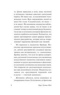 О психологии бессознательного 10