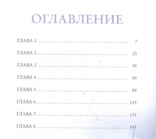 Из архива миссис Базиль Э. Франквайлер самого запутанного в мире 2