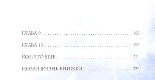 Из архива миссис Базиль Э. Франквайлер самого запутанного в мире 3