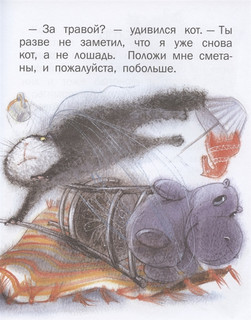 Вовка и кот 6