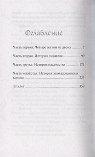 Двери города книг 2