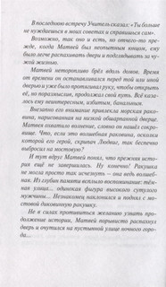 Двери города книг 4