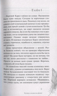 Двери города книг 6