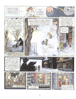 Ветер в ивах 4