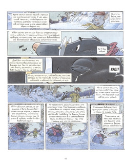 Ветер в ивах 5