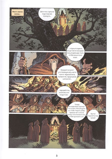 7 магий. Книга 1. Мы не одиноки 2