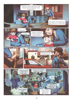 7 магий. Книга 1. Мы не одиноки 3