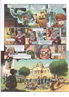 7 магий. Книга 1. Мы не одиноки 4