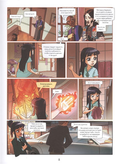 7 магий. Книга 2. Против всех! 3