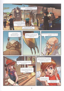 7 магий. Книга 2. Против всех! 4