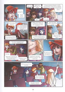 7 магий. Книга 2. Против всех! 5